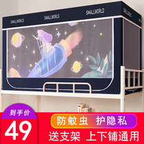 Mosquito net student dormitory bedroom strong shading thick anti mosquito integrated bed curtain 0 9m single bed upper and lower bunk Universal