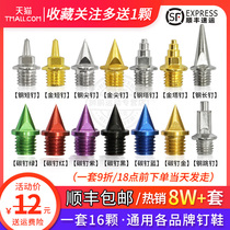  Universal track and field running shoe nails nails nail accessories competition training light steel short nails spikes spikes tower jumping carbon nails
