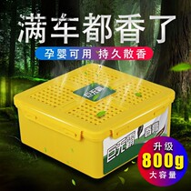  Car balm Car perfume solid long-lasting car air freshener decoration supplies Daquan aromatherapy ornaments