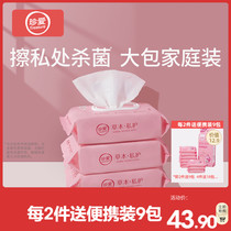 Treasure Wipes Jieyin Ms. Care Wipes Womens Private Special Sanitary Wipes Wipes Wippers