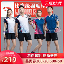 Badminton suit suit men Li Ning short-sleeved summer competition sportswear women professional breathable quick-drying top perspiration t-shirt