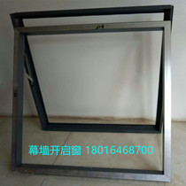 Hidden frame curtain wall Open window Open frame glass hanging window Breathable ventilation window turning processing Custom material Inner fan outer frame