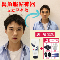Bangs sideburns straight hair softening cream soft hair male hair soft wash straight free pull home service hot permanent styling