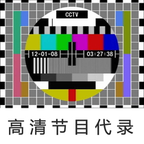 HDTV program generation recording Satellite TV program recording TV shopping Oriental shopping back recording IPTV