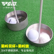 Golf hole course supplies indoor and outdoor putter practice hole Cup 304 stainless steel green hole Cup plate