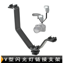 V-shaped bracket flash bracket SLR camera bracket multifunctional hot shoe bracket LED camera light Universal