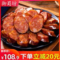 Yushu Fang_spicy sausage 3kg Sichuan sausage sausage Sichuan specialty specialty farmhouse homemade smoked bacon