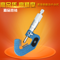 Qinghai three-ditch micrometer odd-numbered groove five-groove outer diameter micrometer tap reamer diameter measuring ruler 1-15mm