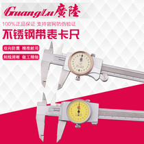 Guanglu belt table caliper Vernier 0-150 0-200 0-300 new stainless steel closed dial mini caliper