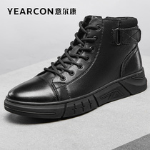 Yerkang mens shoes 2021 autumn and winter new leather high board shoes casual leather shoes mens work shoes small black shoes