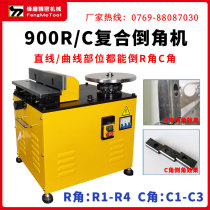 900R composite r-angle C- angle Chamfering machine blade high-speed straight edge fillet Chamfering machine mold trimming machine beveling machine