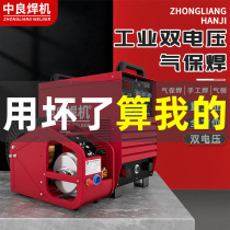 Two protection welding machine one machine 350 500 industrial grade gas protection welding machine Split carbon dioxide gas protection welding machine