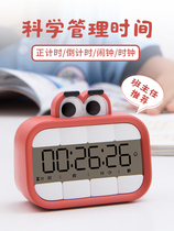 Japan imports MUJIE timer alarm clock dual-use student children learn dedicated self-discipline reminder stopwatch stopwatch