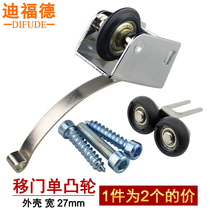 Sliding door roller Wardrobe wide shell Silent wheel cam Heavy sliding door roller groove track wheel cam