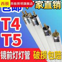 T4 mirror headlight fluorescent tube long strip three primary color bathroom old-fashioned thin fluorescent tube 55CM22W20W24T5