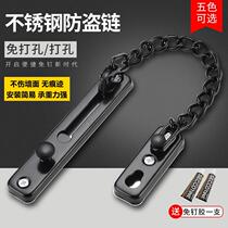 Door chain anti-theft door household universal lock anti-theft chain security anti-lock anti-buckle bolt safety lock non-punching