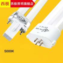  Energy-saving lamp lamp H-type eye protection YH-11W13W18W27 watt 4 vision 2 needle flat four needle 5000k bulb
