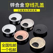 Work desk hole decoration round outlet hole countertop cover ring computer desktop table threading empty Cover accessories