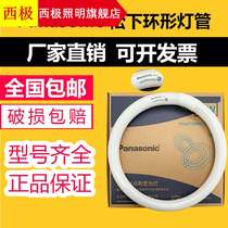 Circular circular fluorescent T8T9YH22YH32YH40w7200K three primary color thick ceiling lamp O-type lamp