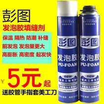  Polyurethane foaming agent Caulking agent Foam glue expansion filler Door and window waterproof plugging hole mending leak foaming