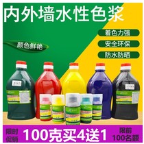 Latex paint paint interior wall agent high concentration color paste water-based concentrated color color fine color color paint exterior wall paint wood paint