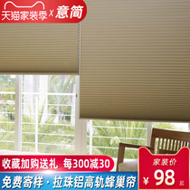 Honeycomb curtain shading Manual pull bead day and night curtain Push-pull organ curtain Balcony bedroom living room shading Honeycomb curtain