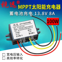 Solar charging controller fully automatic MPPT 100W13 8V14 6V12 6V 6V12 phosphate lithium battery waterproof