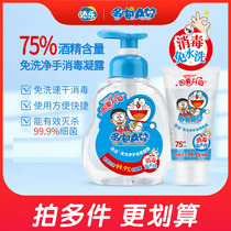 Tian Le Doraemon Children Baby portable small bottle portable alcohol gel disinfection sterilization disposable hand sanitizer