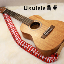 (A Lan Guitar Classroom) Beautiful Hawaiian Style Ukulele Strap Tail Edition