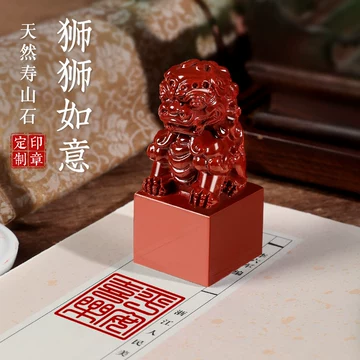石狮子印章-石狮子印章促销价格、石狮子印章品牌- 淘宝