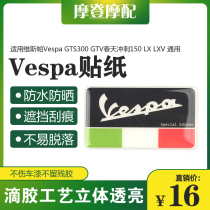 Suitable for Vespa Vespa GTS300 Spring Sprint 150 reflective waterproof decorative car label Sticker decal film