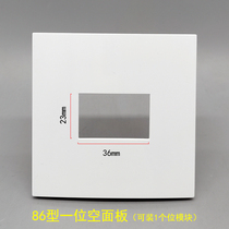 Type 86 one-bit empty panel neutral panel without module power network switch plug in multimedia function Wall