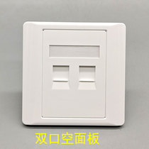 Type 86 dual-port computer socket empty panel two-digit network module panel two-digit dual-network cable RJ45 without Module