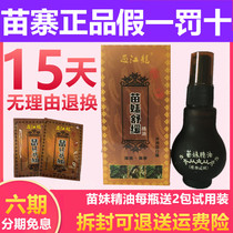 (Order coupon is more favorable)Unsatisfied unpacking can be returned Miao Mei soothing essential oil Miao Bee Po spray across the river dragon