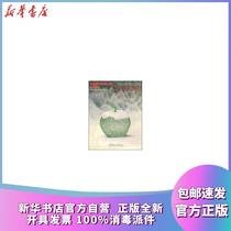 Genuine Beijing International Sculpture Park Collection in Huayun China Construction Industry Press 9787112066315 Sculpture Books Xinhua Bookstore self-operated