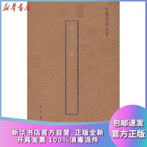 Genuine Chinese Encyclopedia Quanshu Peoples Fine Arts Publishing House 9787102053684 Sculpture Books Xinhua Bookstore Self-operated