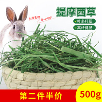 Timothy grass rabbit hay section Chinchilla Guinea pig forage Adult rabbit food Dutch pig feed grass food 500g