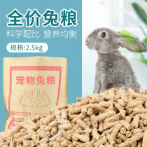 Rabbit Grain Holland Pig Feed Guinea Pig Rabbit Feed Into Rabbit Cooping Rabbit Cutu Food 10 Rabbit Grain 2 5kg