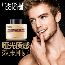  Vanke Mens natural matte oil control makeup powder Loose powder Makeup Long-lasting repair brighten skin tone High gloss
