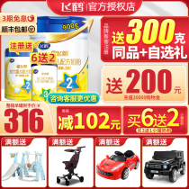 Feihe Star Feifan 2 segment 900g 6-12 months baby formula original 700g upgrade flagship store official website
