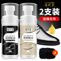 Liquid shoe polish Black colorless brown leather shoe polish Shoe polish artifact Leather leather universal brush shoes advanced maintenance oil