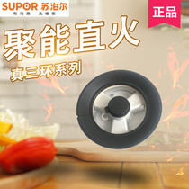 General Supor gas stove accessories QB302 copper core QB603A Supor gas stove fire cover flame splitter