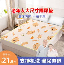 Adult Uremia Mat for the Elderly Waterproof washable Elderly Large Size Urine Mat Mattress Bed Linen Bed Care Mat