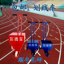 scribing car scriber lime powder scribing car track and field field scriber football field scribing car