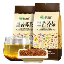 Buy 1 get 1) Black tartary buckwheat tea Daliangshan tartary buckwheat tea buckwheat small bagged fragrant type with barley