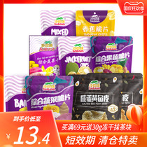 (Special sale) Sabah Vietnam imported comprehensive fruits and vegetables fruit and vegetables crispy jackfruit (short-effect period)