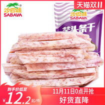 Sabah wow dried 100g imported fruits and vegetables snacks