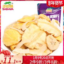 Sabah Wa comprehensive fruit crisps 100g fruit dry mix
