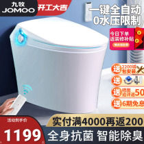Nine Shepherd Bathroom Official Flagship Store Intelligent Toilet Full Automatic Toilet Toilet Household Without Water Pressure Limited Top 10 Brands