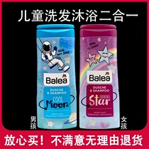 German Balaya children boys and girls 1-3-6-12-15 years old shampoo hair care gel shower gel two-in-one